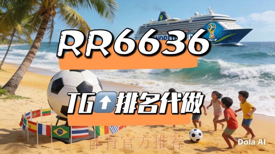 2026世界杯直播今日全程直播直播平台 2026世界杯直播今日全程直播直播平台