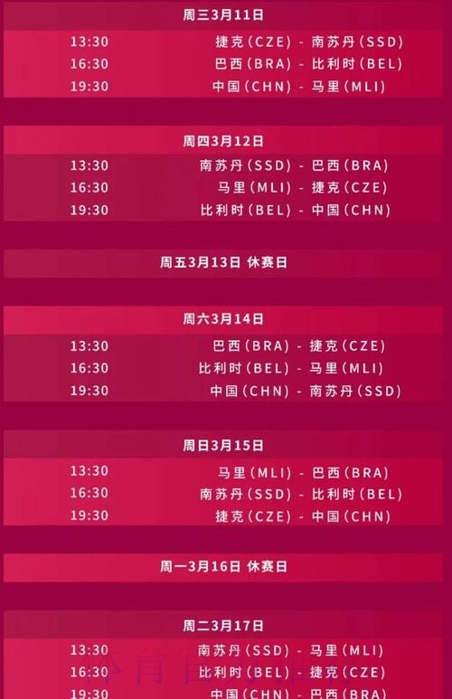 2026世界杯直播一览完整安排直播平台 2026世界杯直播一览完整安排直播平台